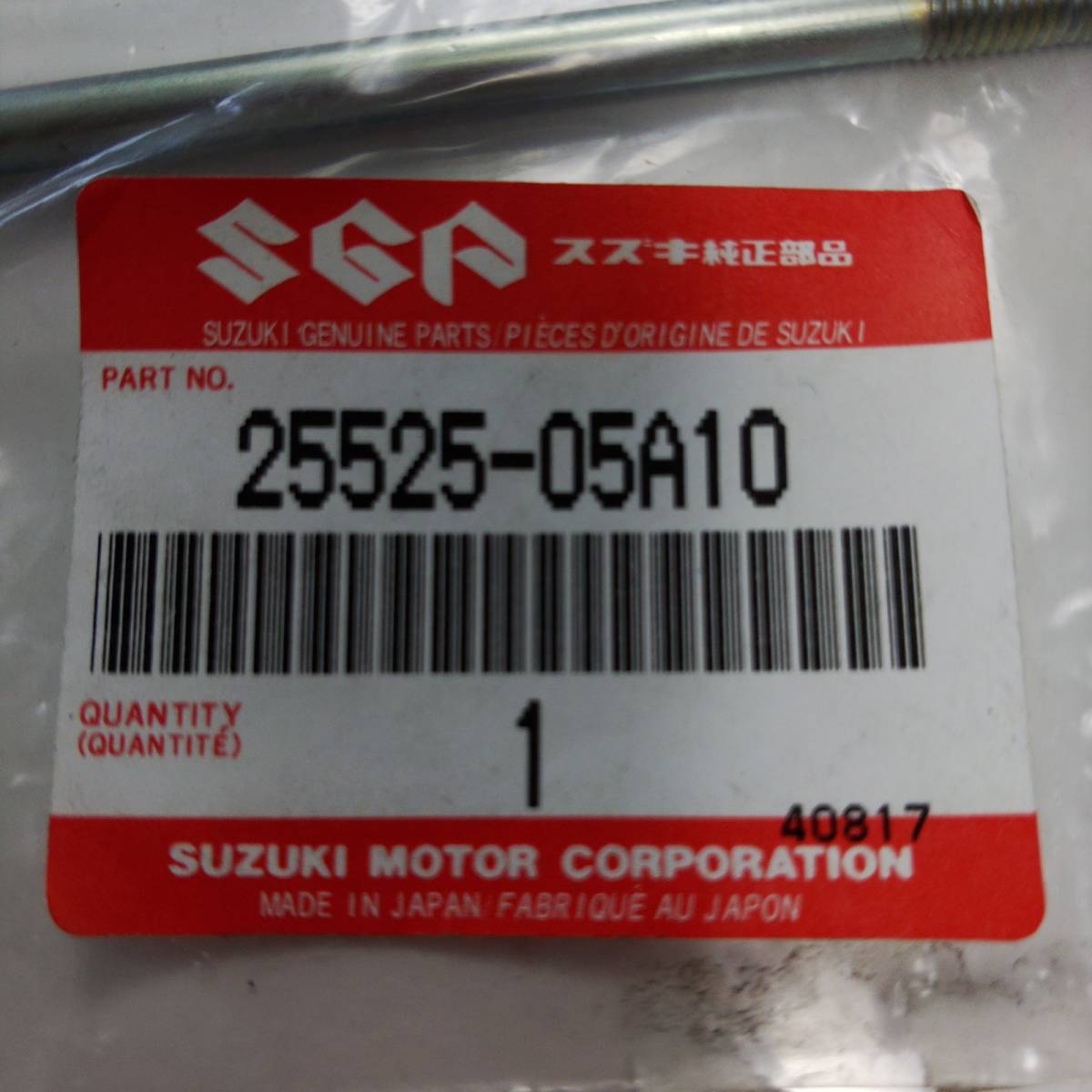 専用出品です スズキ GSX－R1000等 純正ロッド，ギヤシフトリンク 25525