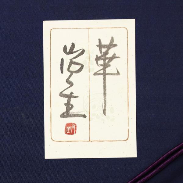 真作】【WISH】山内一生「華」和紙工芸 SM 金箔仕様 共シール 〇手漉 