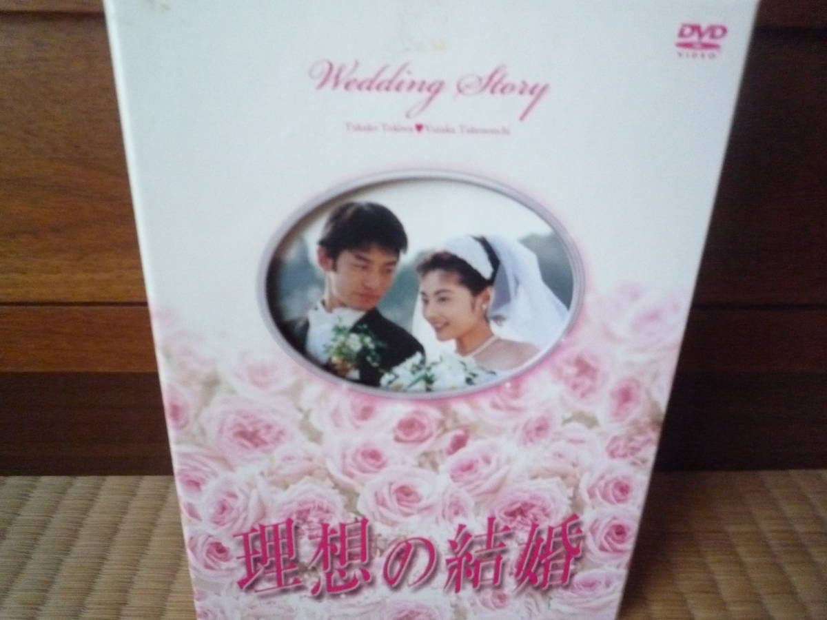 理想の結婚 理想の結婚｜ドラマ・時代劇｜TBSチャンネル - TBS 全5