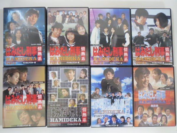 58337□DVD‐BOX はみだし刑事情熱系 PARTⅠ～最終章 8BOX 柴田恭兵