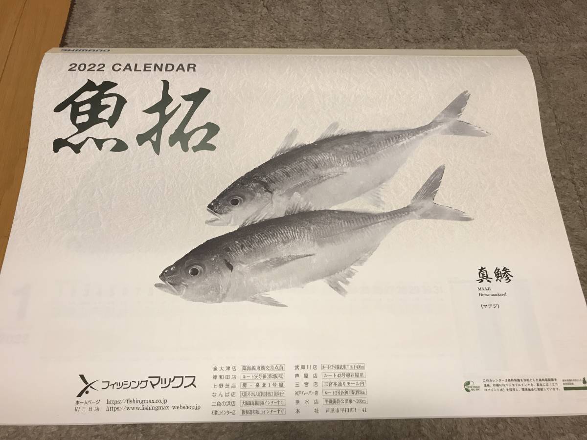 激安 シマノ 22年 魚拓カレンダー フィッシングマックス フィッシング 売買されたオークション情報 Yahooの商品情報をアーカイブ公開 オークファン Aucfan Com