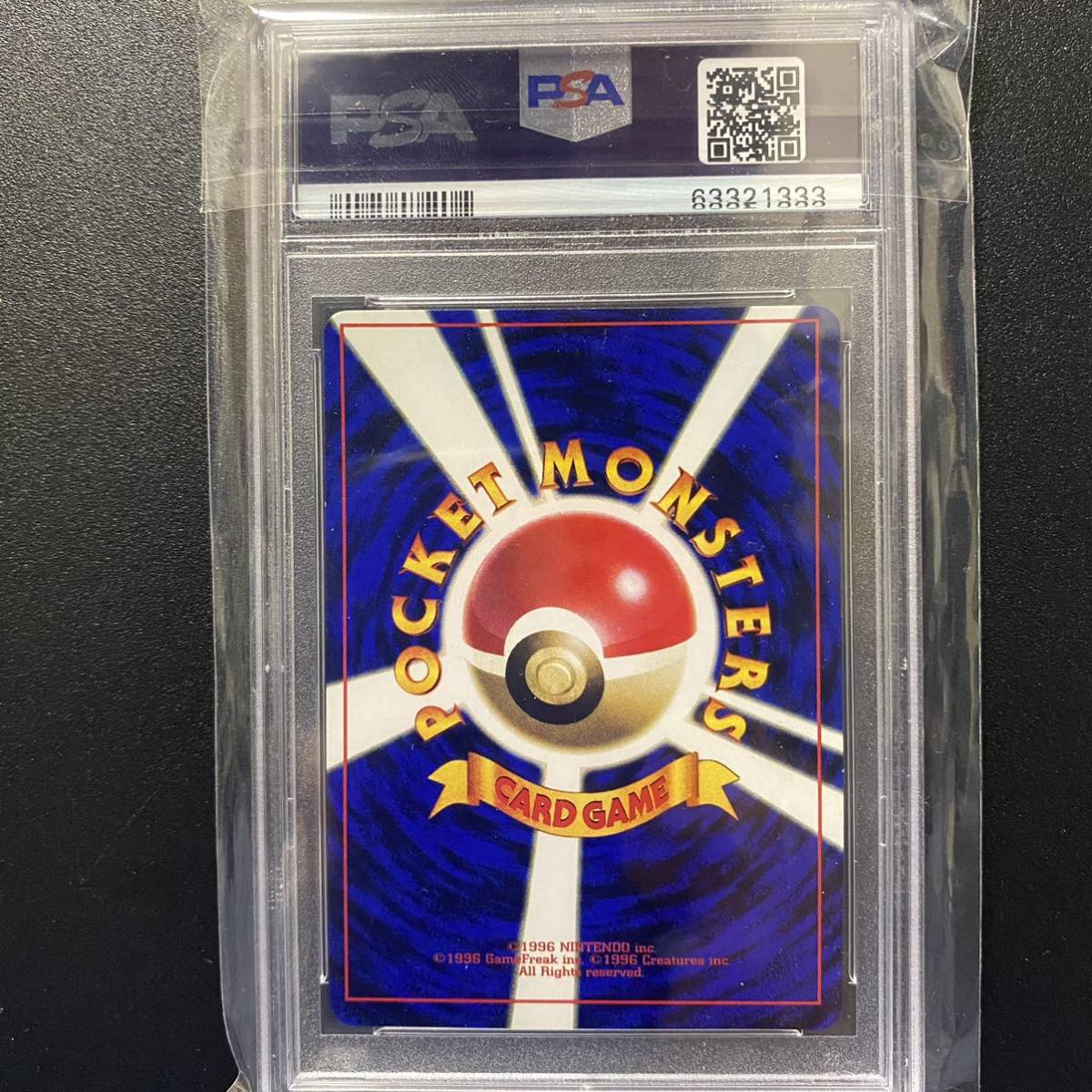 PSA7 ポケモンカード ピカチュウ 旧裏 1997 トヨタオートキャンペーン