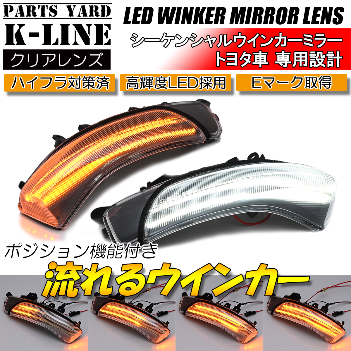 130マークX 前期 中期 後期 ミラー調整スイッチLED打ち替え スイッチ n