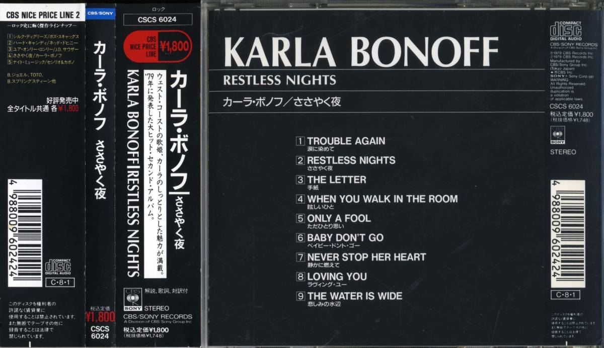 Karla Bonoff Restless Nights(ささやく夜) Karla BONOFF☆Restless 