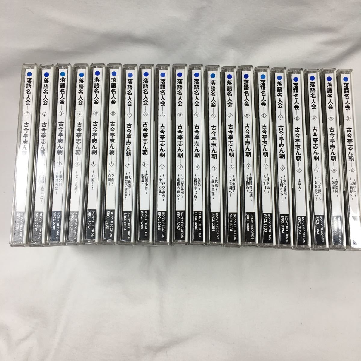 送料無料，格安 CD 古今亭志ん朝 落語名人会 20枚セット(演芸、落語)｜売買されたオークション情報、yahooの商品情報をアーカイブ公開 - オークファン 演芸、落語