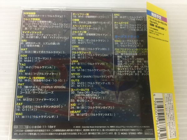 Hy253 1215 11 品 ワンダバ ウルトラ防衛チーム テーマ コレクション Cdアルバム ウルトラマン 科学特捜隊 テレビドラマサントラ 売買されたオークション情報 Yahooの商品情報をアーカイブ公開 オークファン Aucfan Com