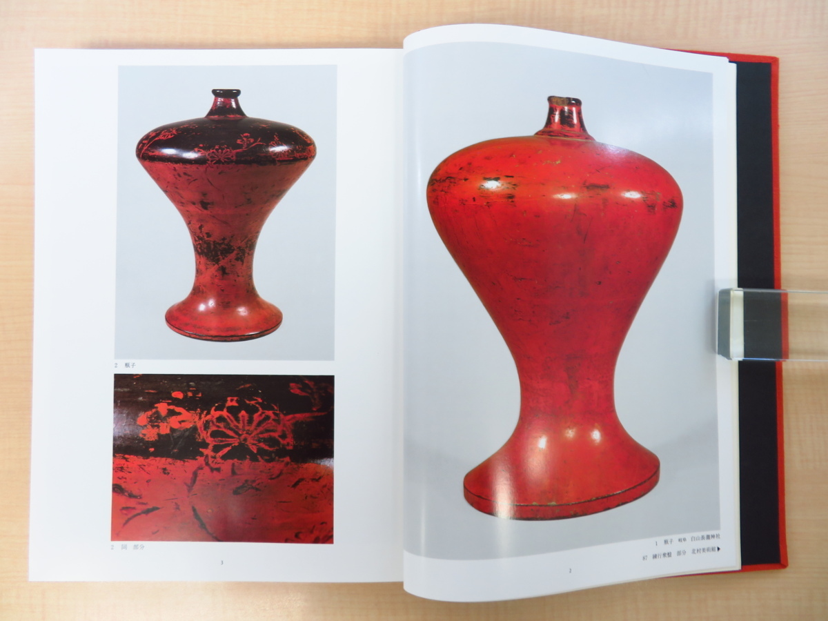 完品 河田貞『根来』昭和60年紫紅社刊 根来塗 漆工芸 漆芸 古美術 骨董