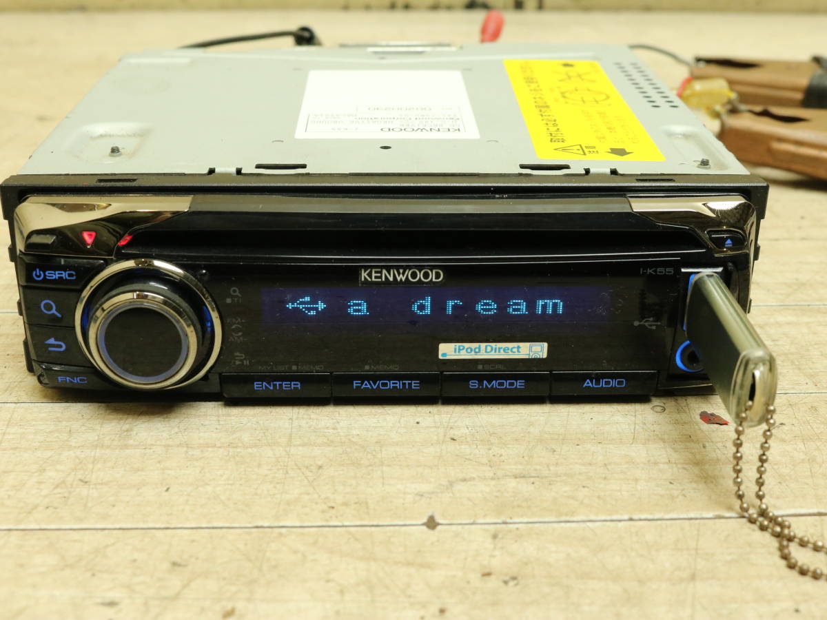取扱 店 送料無料 ケンウッド Kenwood I-K55 1DIN CD AUX USB ヘッド