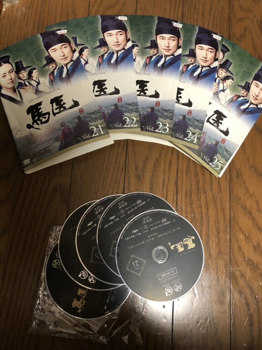 馬医 : DVD 韓国ドラマ コンパクトセレクション BOX 全巻セット DVD