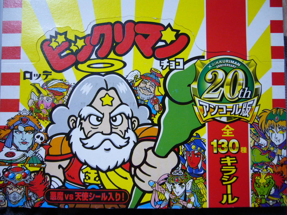 ☆完品級～☆ 20thアニバーサリーアンコール版フルコンプ（130種
