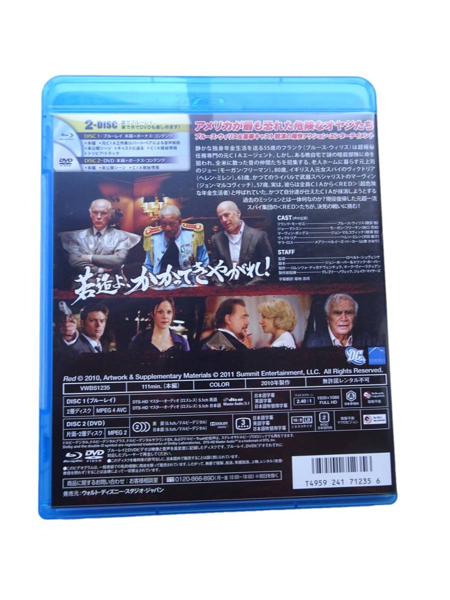 セル版 Blu Ray Dvd Red レッド ブルース ウィリス 外国映画 売買されたオークション情報 Yahooの商品情報をアーカイブ公開 オークファン Aucfan Com