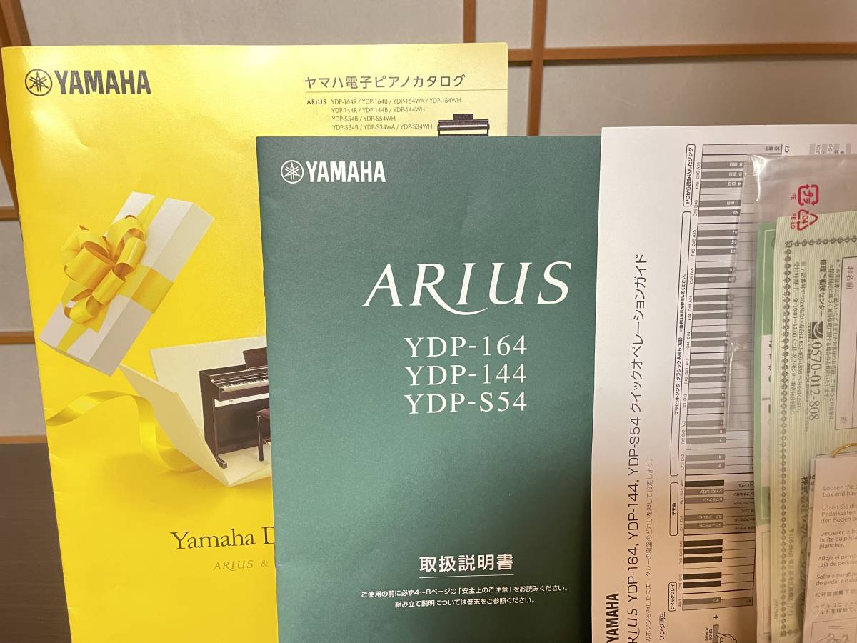 美品) YAMAHA ARIUS YDP-164 電子ピアノ ヤマハ アリウス 2021年式 取 
