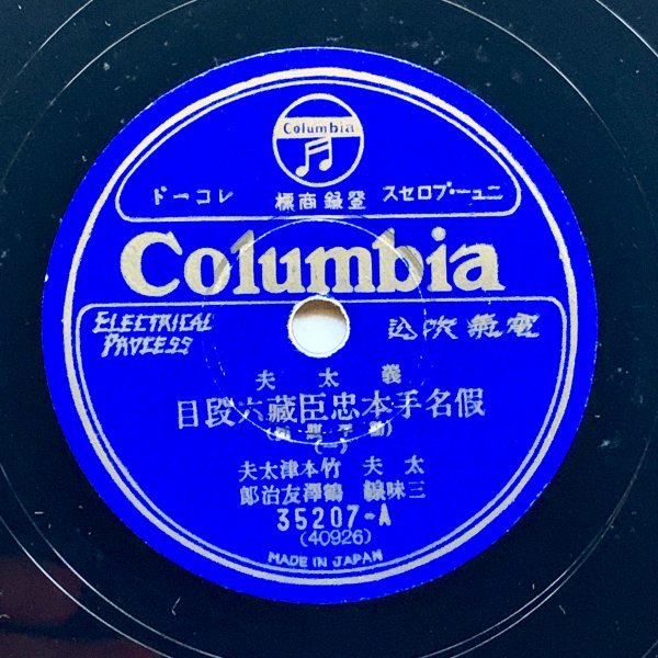 仮名手本忠臣蔵 2023年8月20日 – | 伝統歌舞伎保存会 Yahoo