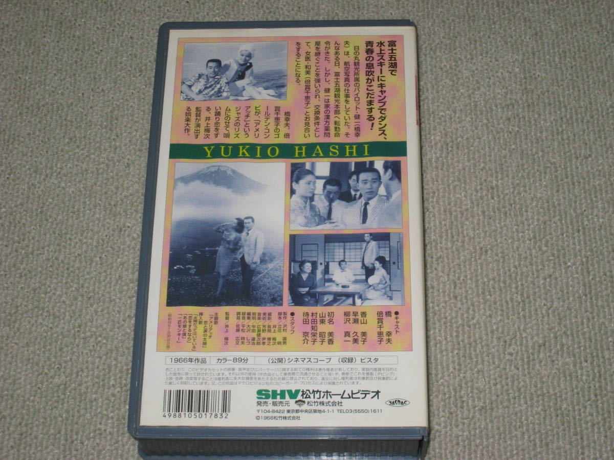 希少】泪橋 つたわっ 中古VHSテープ