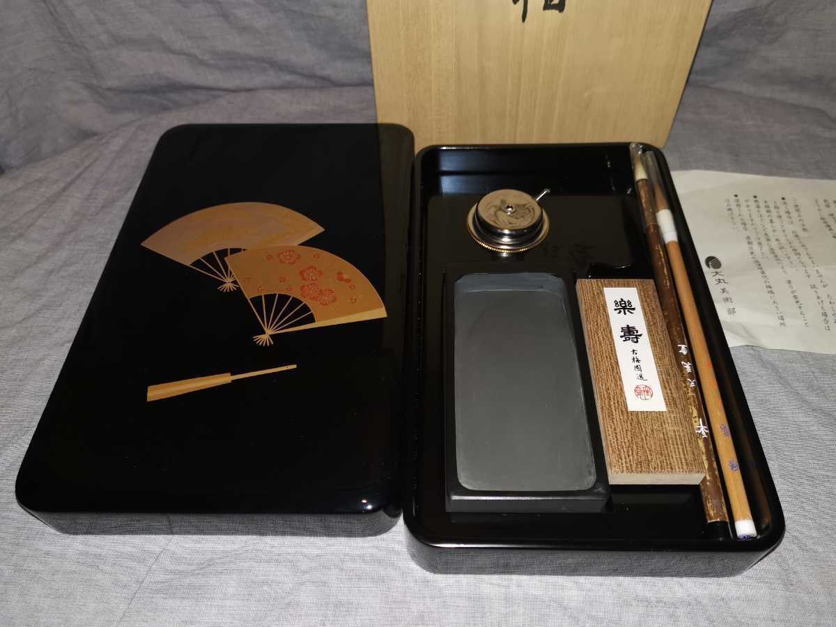 未使用 輪島塗 扇面 蒔絵 硯箱 在銘 春峰 共箱 書道具 漆器 黒塗 硯 墨 