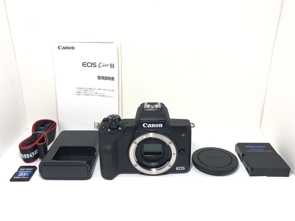 #45【極美品・予備バッテリー付】Canon キヤノン EOS Kiss M ボディ