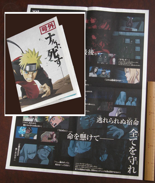 非売品 ４枚セットアニメ映画チラシ Naruto ナルト 信頼 Naruto ナルト