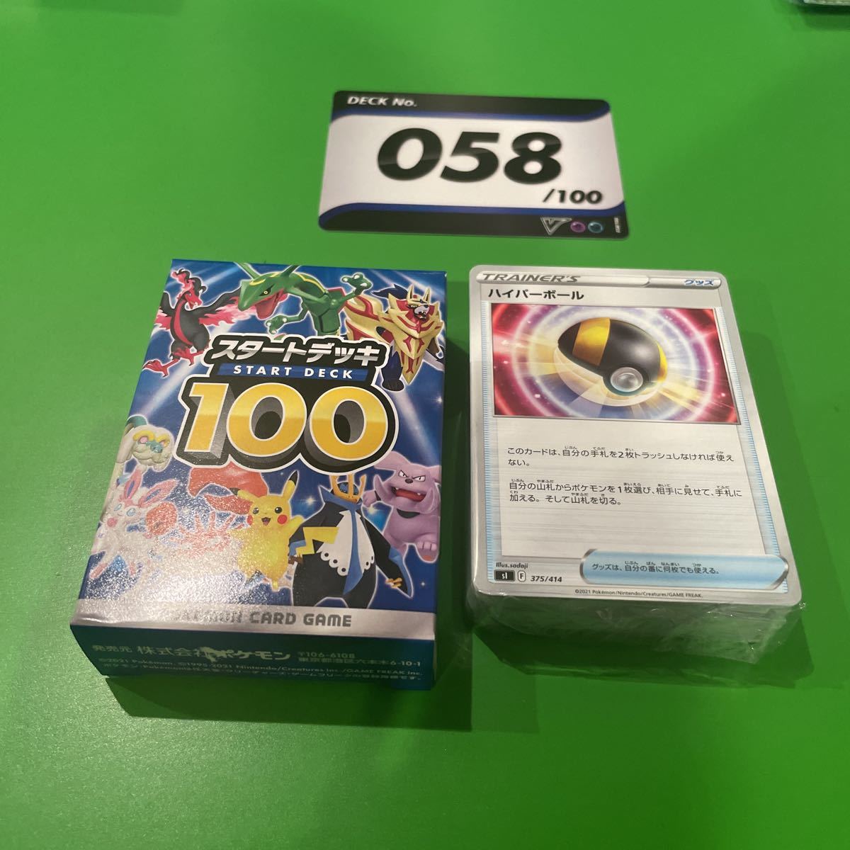 ポケモン スタートデッキ１００ エーフィv ブラッキーv構築済みデッキ 58 100 ポケモンカードゲーム 売買されたオークション情報 Yahooの商品情報をアーカイブ公開 オークファン Aucfan Com