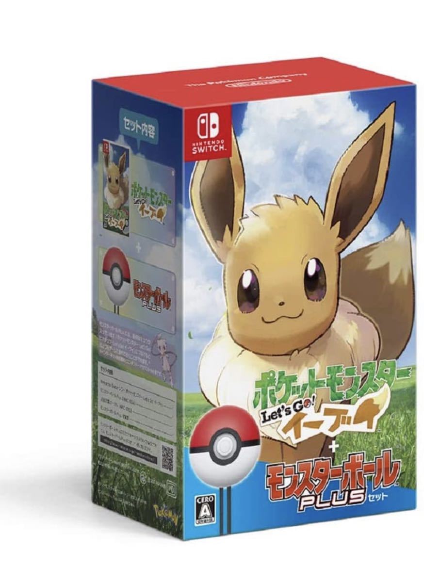 ポケットモンスター Let's Go! イーブイ モンスターボール Plusセット