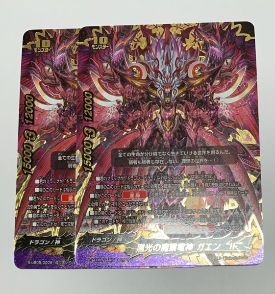 バディファイト 黒光の魔業竜神 ガエン“IF” 2枚 【公式通販】