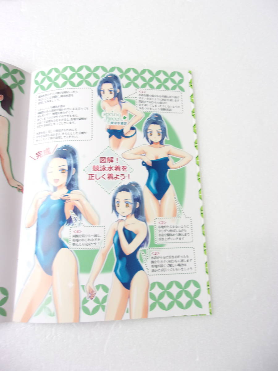 競泳水着 鑑賞のいろは 同人誌 競泳水着を着る サイズ表 S M L 各サイズ着用の場合 着用感 正しい着用手順 インナー お手入れ 他 雑学 知識 売買されたオークション情報 Yahooの商品情報をアーカイブ公開 オークファン Aucfan Com