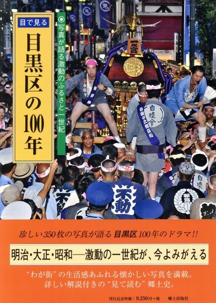 目で見る木曽の100年 目で見る木曽の100年 目で見る木曽の100年 | 田中博 |本 | 通販 | Amazon