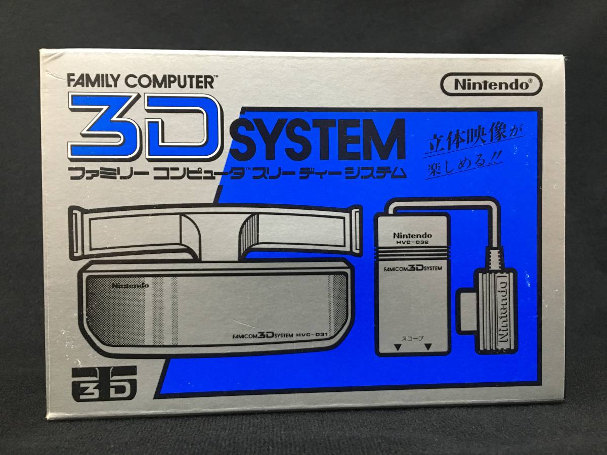 デッドストック 未開封 任天堂 ファミリーコンピュータ スリーディー 
