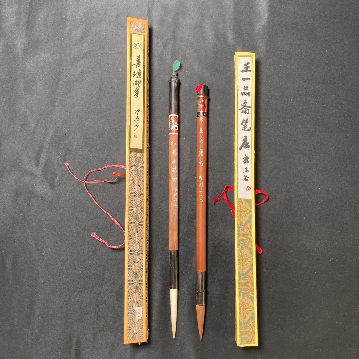 書道用具 王一品 斎筆庄 （2025年最新】Yahoo!オークション -王一品の  