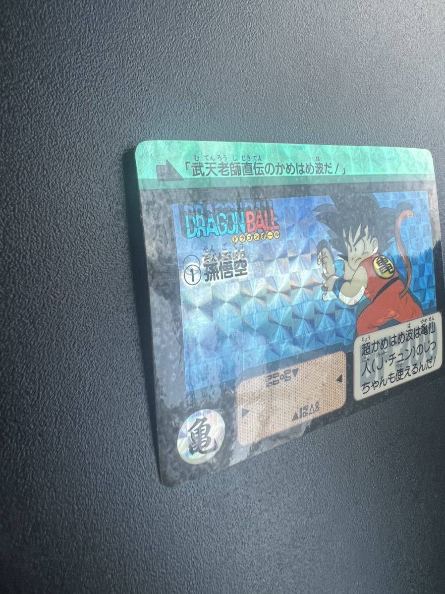 エラーカード 美品】No.1ドラゴンボール カードダス リメイク90 