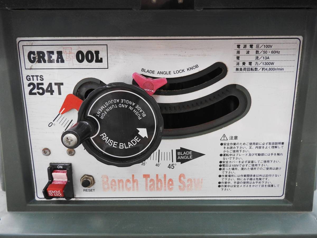 GREA TOOL ギアツール☆ベンチ テーブルソー 卓上切断機 GTTS-254T 