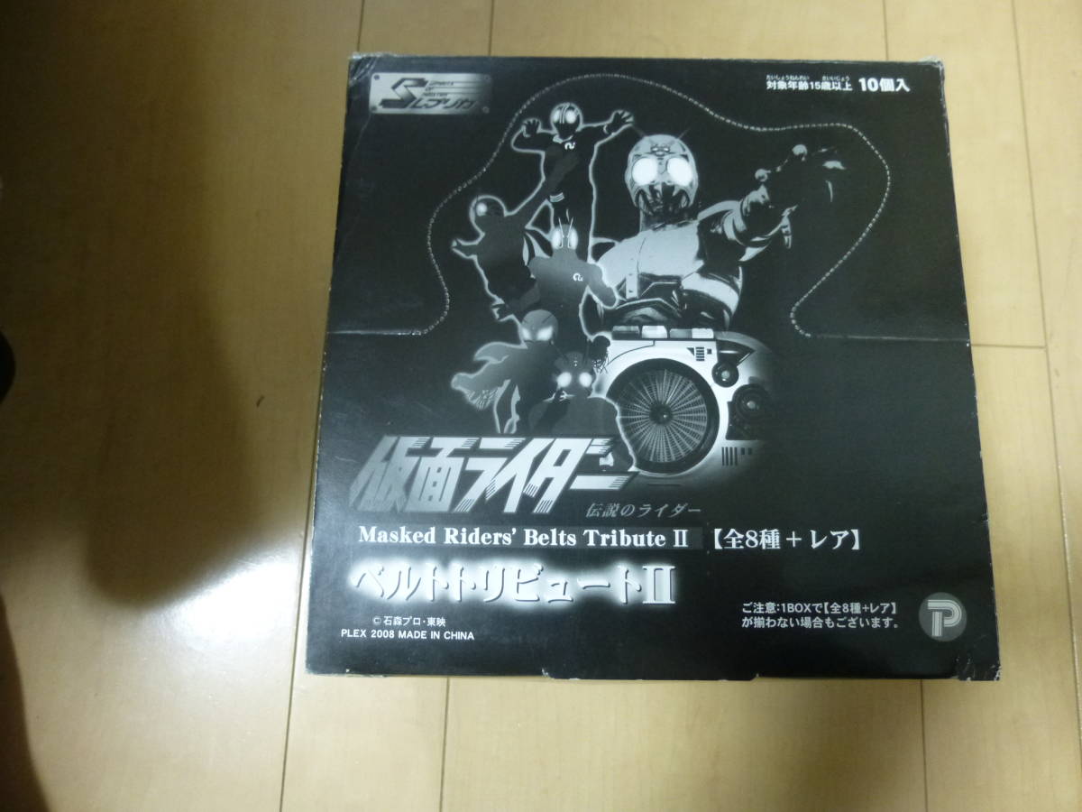 仮面ライダー ベルトトリビュートⅡ シークレットガラガランダ仕様の