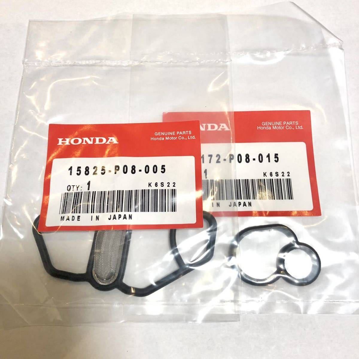 新品 送料無料 ホンダ シビック インテグラ スプールバルブ パッキン