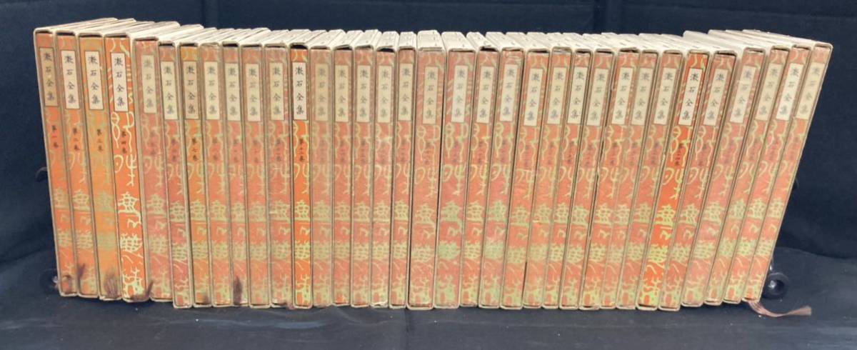 ○古書/夏目漱石『漱石全集 初版本 全34巻 岩波文庫 (第一巻 初刷:昭和