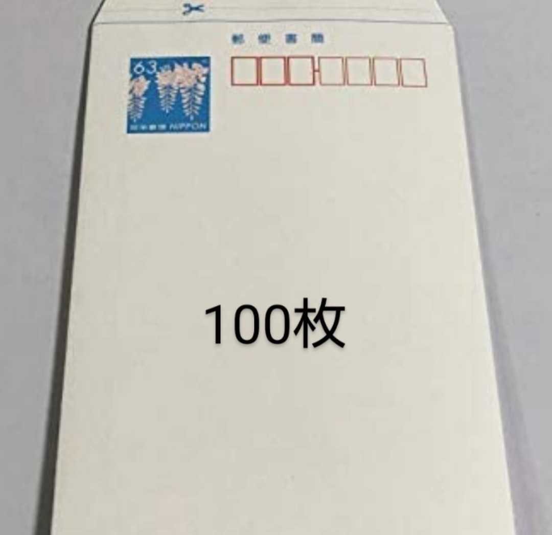 100枚】郵便書簡 ミニレター 100枚 ミニレター 郵便書簡 85円 100枚