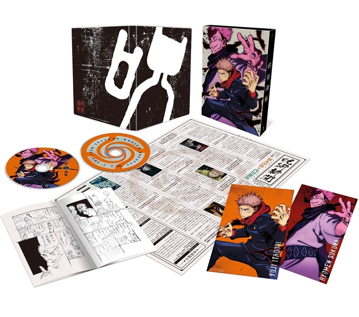 【新品同様】【初回生産限定版】【送料無料】呪術廻戦 Vol.1～8 Blu-ray