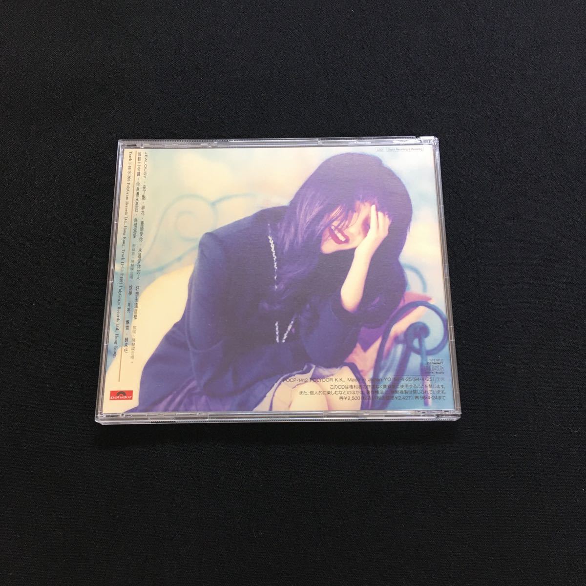 (CD) プリシラ・チャン 『あなたのそばにいつも』 国内盤 POCP-1412 希少【あなたのそばにいつも プリシラチャン】陳 慧嫻 Priscilla Chan