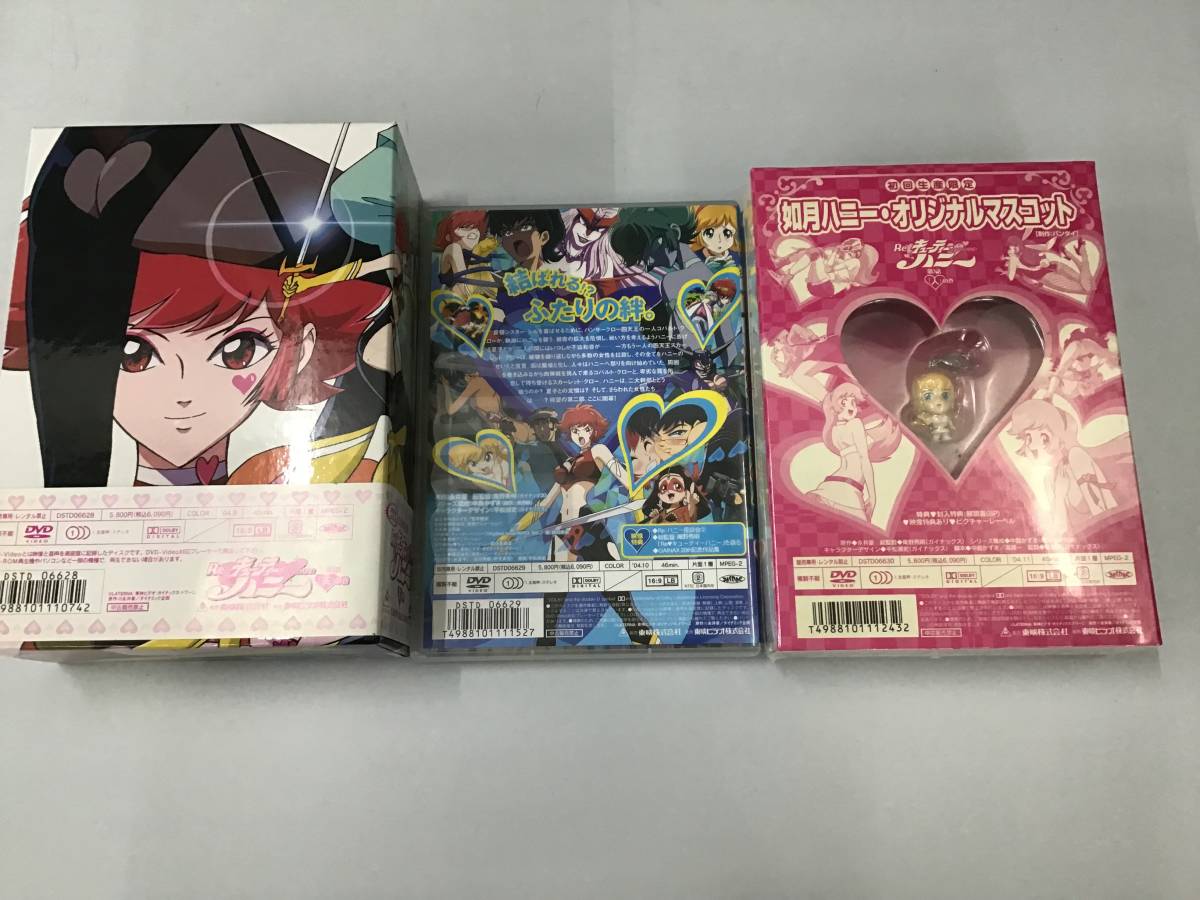 未開封（やや難あり）＆中古DVD】Re キューティーハニー 全3巻セット 