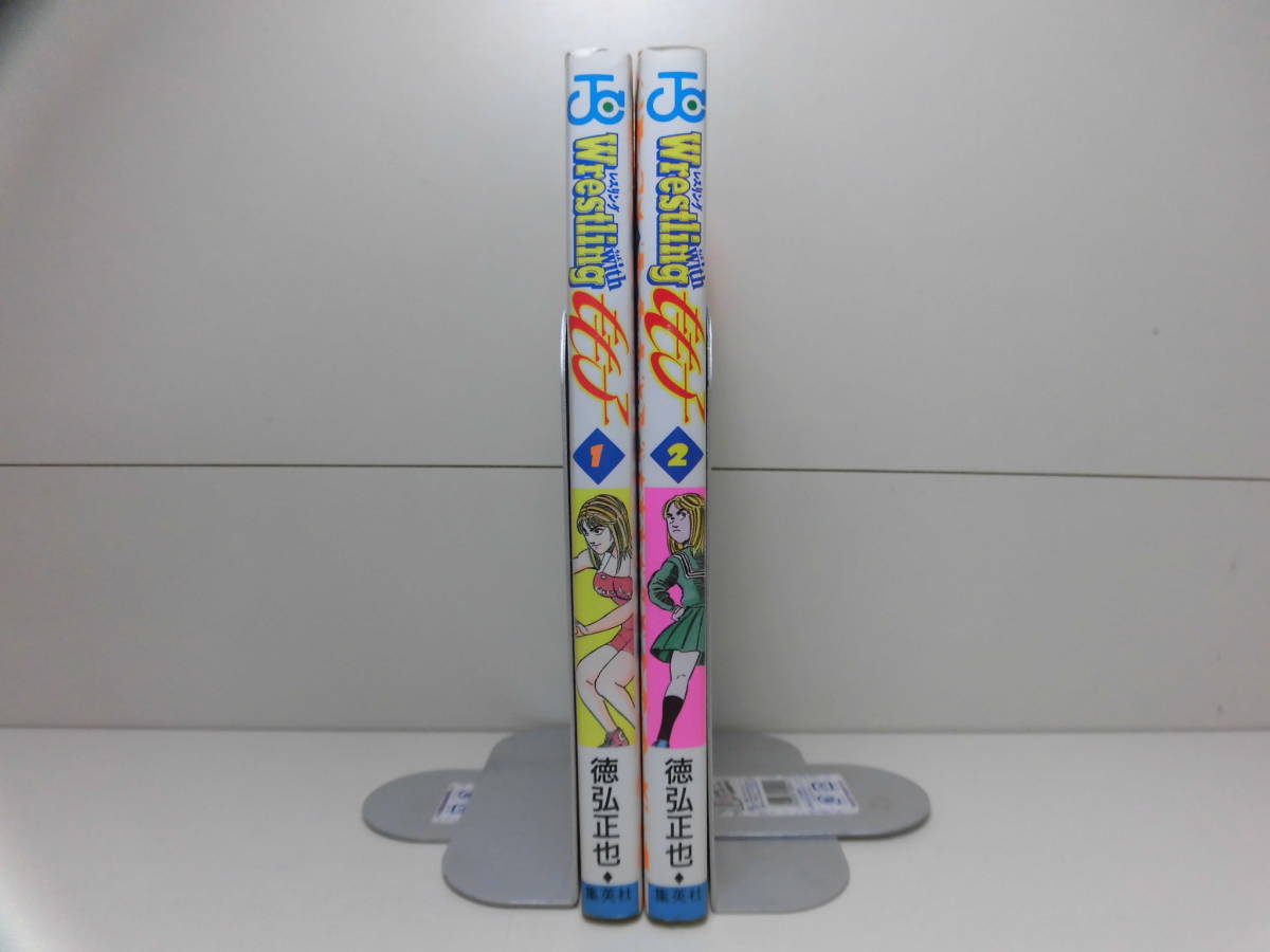 徳弘正也 Wrestling with もも子 全2巻 全巻 全初版 漫画 全巻 初版