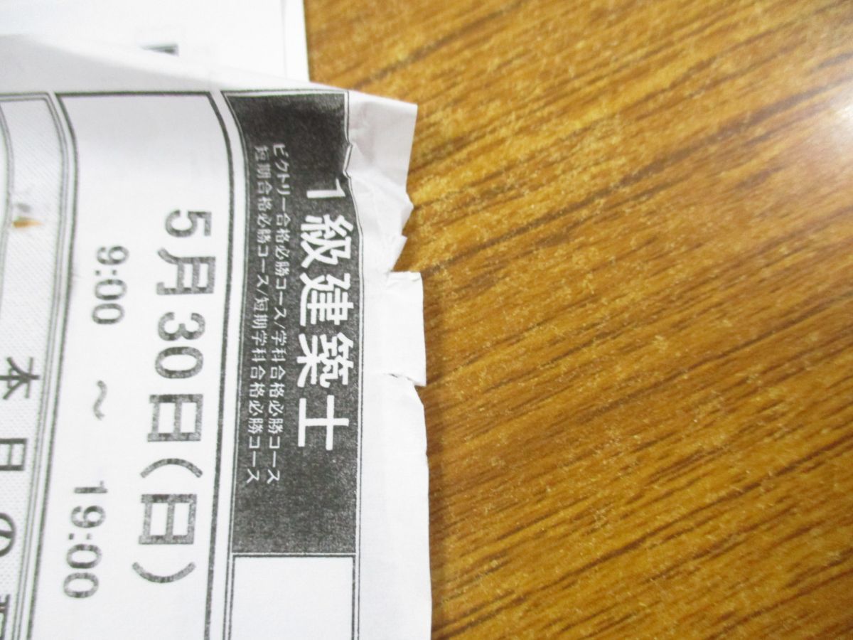 一級建築士 総合資格学院 令和3年度 総合資格 テキスト 令和3年度一級