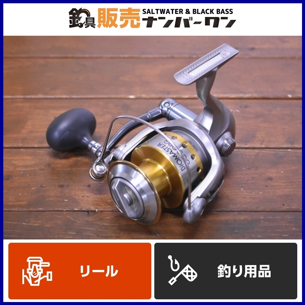 SHIMANO 05バイオマスター8000PG BIOMASTER シマノ 1スタ】シマノ 05 バイオマスター 8000PG SHIMANO BIOMASTER