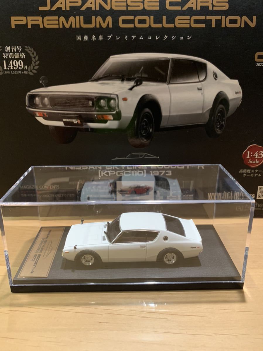 国産名車プレミアムコレクション アシェット 1⁄43 Yahoo!オークション