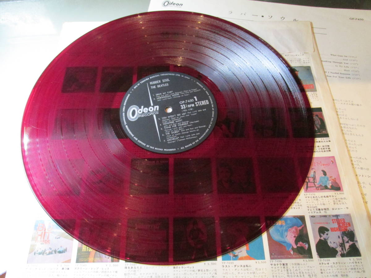 オデオン水色帯付き赤盤⁄ビートルズ⁄ラバー・ソウル Rubber レコード