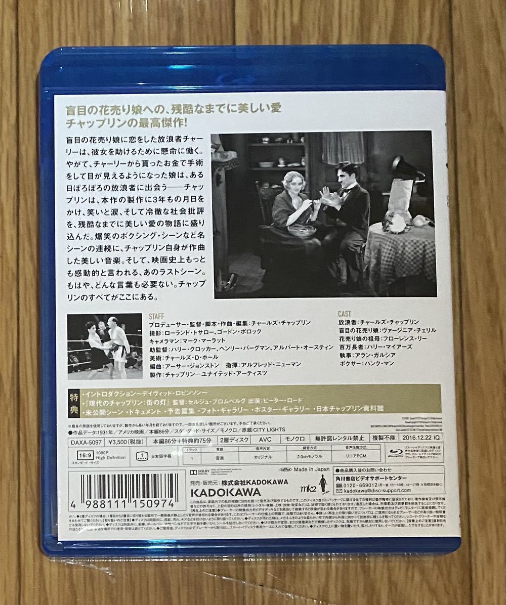 Blu Ray 街の灯 チャールズ チャップリン バージニア チェリル 正規品 外国映画 売買されたオークション情報 Yahooの商品情報をアーカイブ公開 オークファン Aucfan Com Blu Ray 街の灯 チャールズ チャップリン バージニア チェリル 正規品 外国映画 売買されたオークション情報 Yahooの商品情報をアーカイブ公開 オークファン Aucfan Com