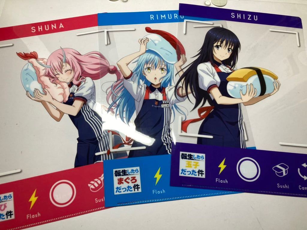 新品】かっぱ寿司 クリアファイル 転生したらスライムだった件 転スラ