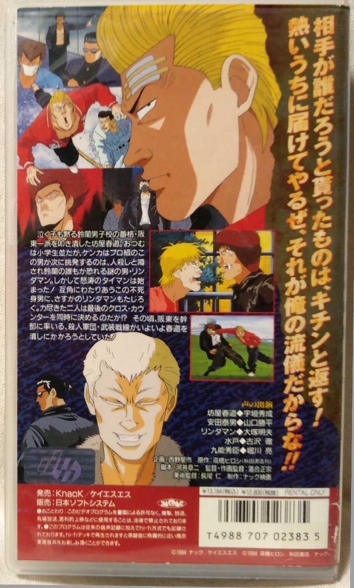 Vhs アニメ 高校武闘伝 クローズ 2 レンタル版 ビデオ 7816cdn か行 売買されたオークション情報 Yahooの商品情報をアーカイブ公開 オークファン Aucfan Com