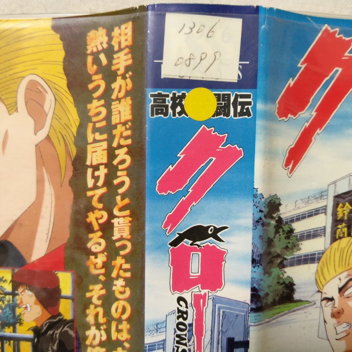 Vhs アニメ 高校武闘伝 クローズ 2 レンタル版 ビデオ 7816cdn か行 売買されたオークション情報 Yahooの商品情報をアーカイブ公開 オークファン Aucfan Com