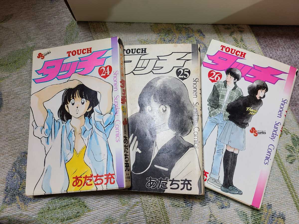 タッチ漫画セット みゆき全巻 さすがの猿飛全巻 少年 売買されたオークション情報 Yahooの商品情報をアーカイブ公開 オークファン Aucfan Com