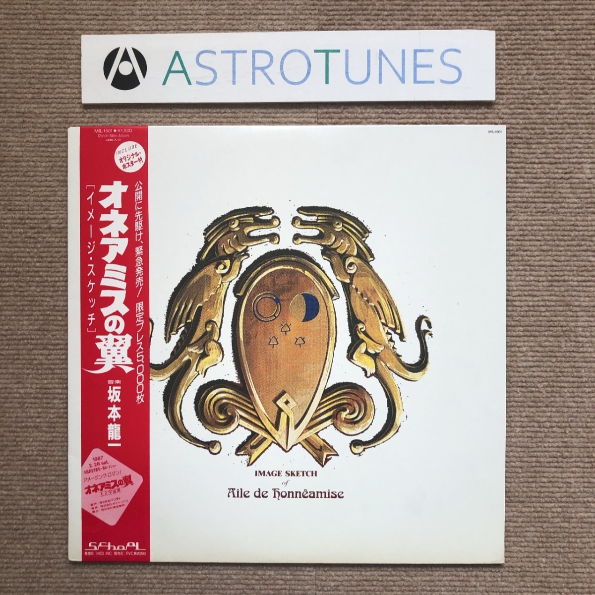 【人気，最新作】 傷なし美盤 坂本龍一 Ryuichi Sakamoto 1986年 LPレコード オネアミスの翼 イメージ スケッチ Aile De Honneamise 帯付 アニメ(坂本龍一)｜売買されたオークション情報、yahooの商品情報をアーカイブ公開 さ行
