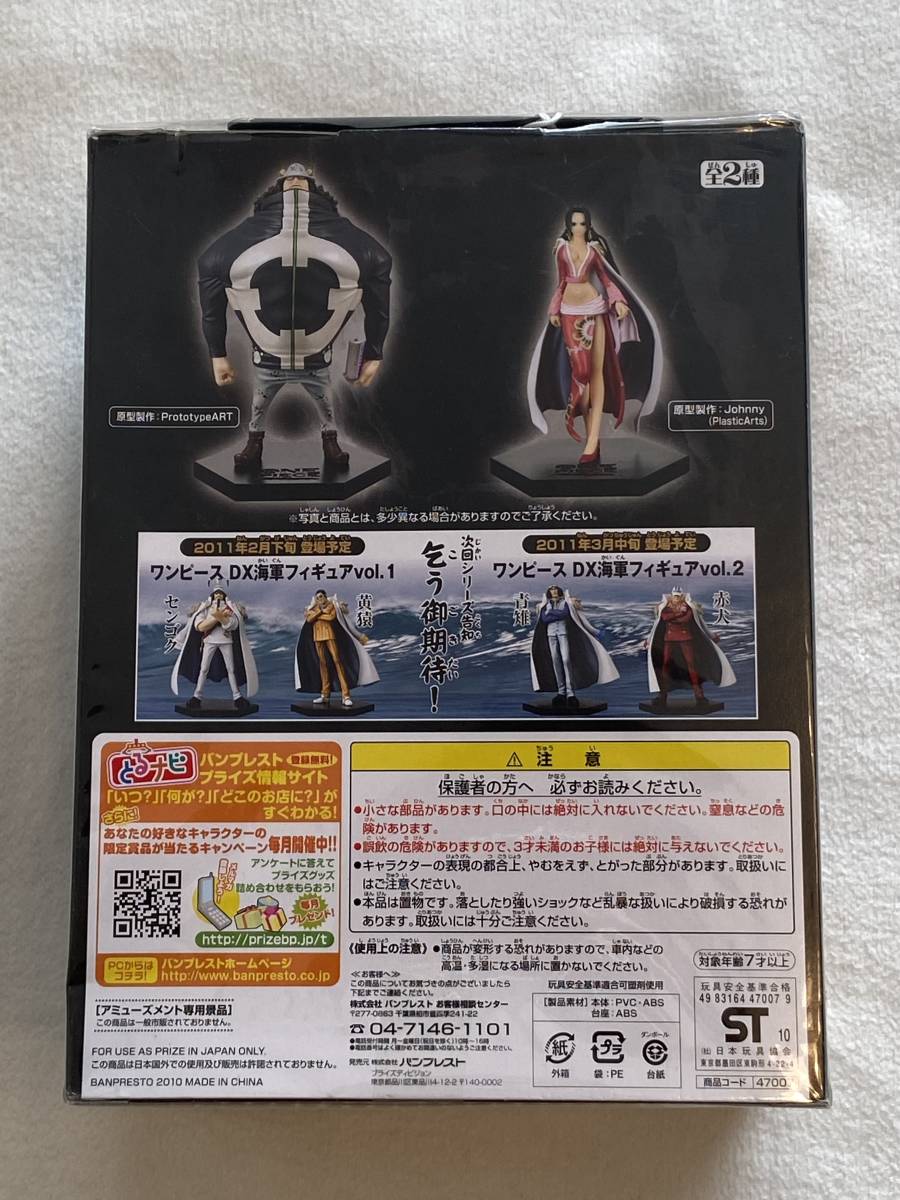 ワンピース Dx王下七武海フィギュアvol 4 バーソロミュー くま One Piece 尾田栄一郎 その他 売買されたオークション情報 Yahooの商品情報をアーカイブ公開 オークファン Aucfan Com