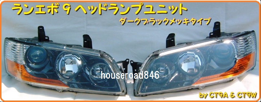 CT9A ヘッドライト 0 三菱 純正 CT9W エボ キセノン 左右 ct9a 1 2 3